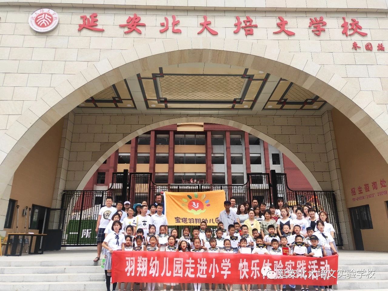 因體驗(yàn)而精彩，因用心而優(yōu)秀——幼小銜接體驗(yàn)活動(dòng)（十）