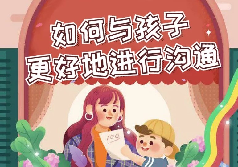【北大培文】有效溝通，從“心”開始