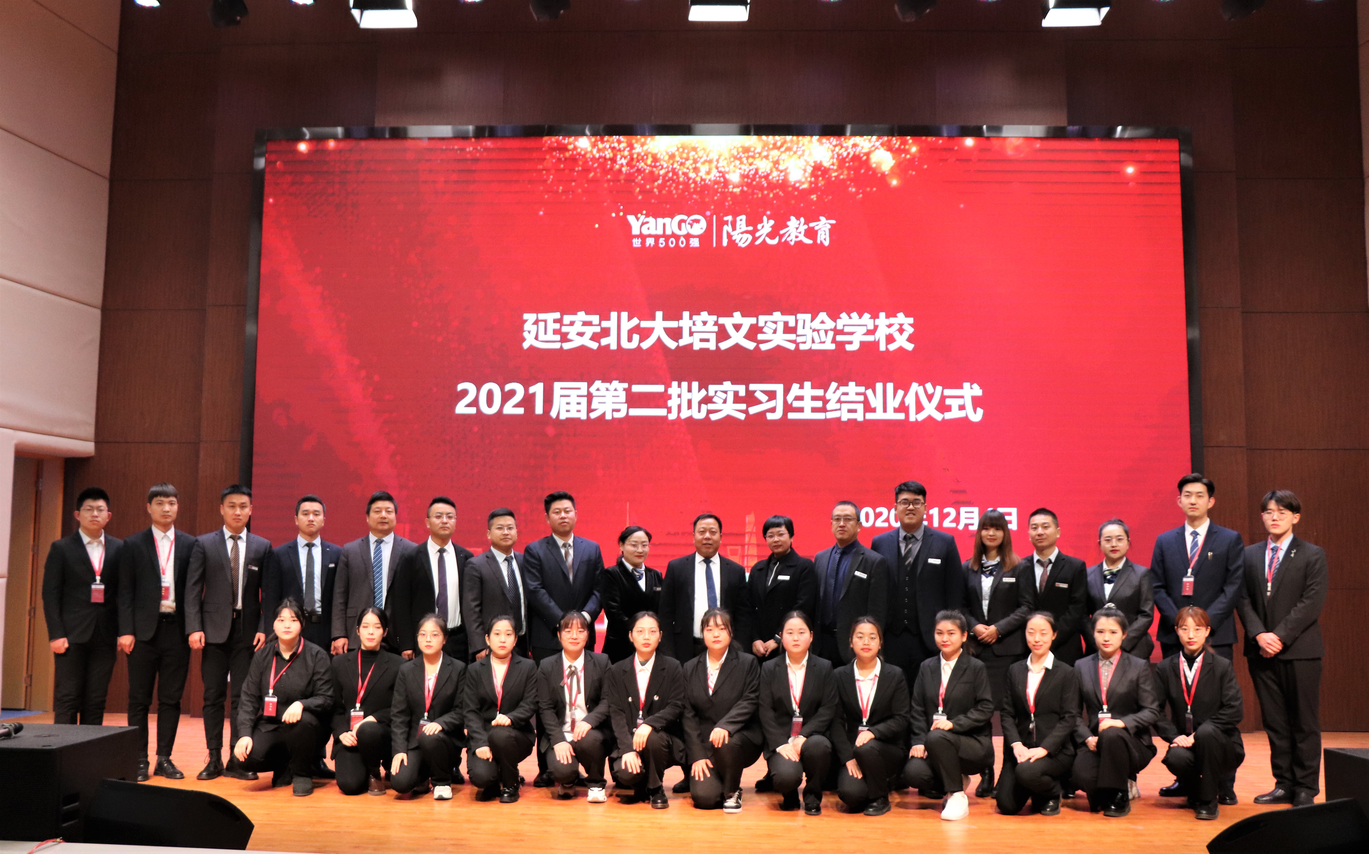 沐浴陽光，向陽而生 —— 2021屆第二批實(shí)習(xí)生培訓(xùn)圓滿結(jié)束