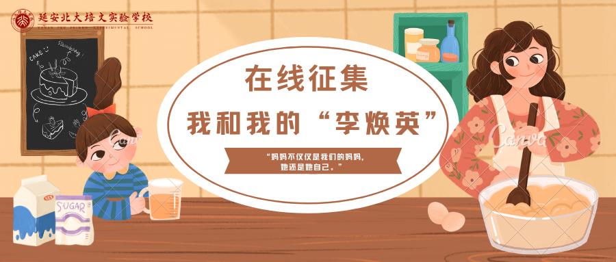 在線征集 | 你好！我的“李煥英”