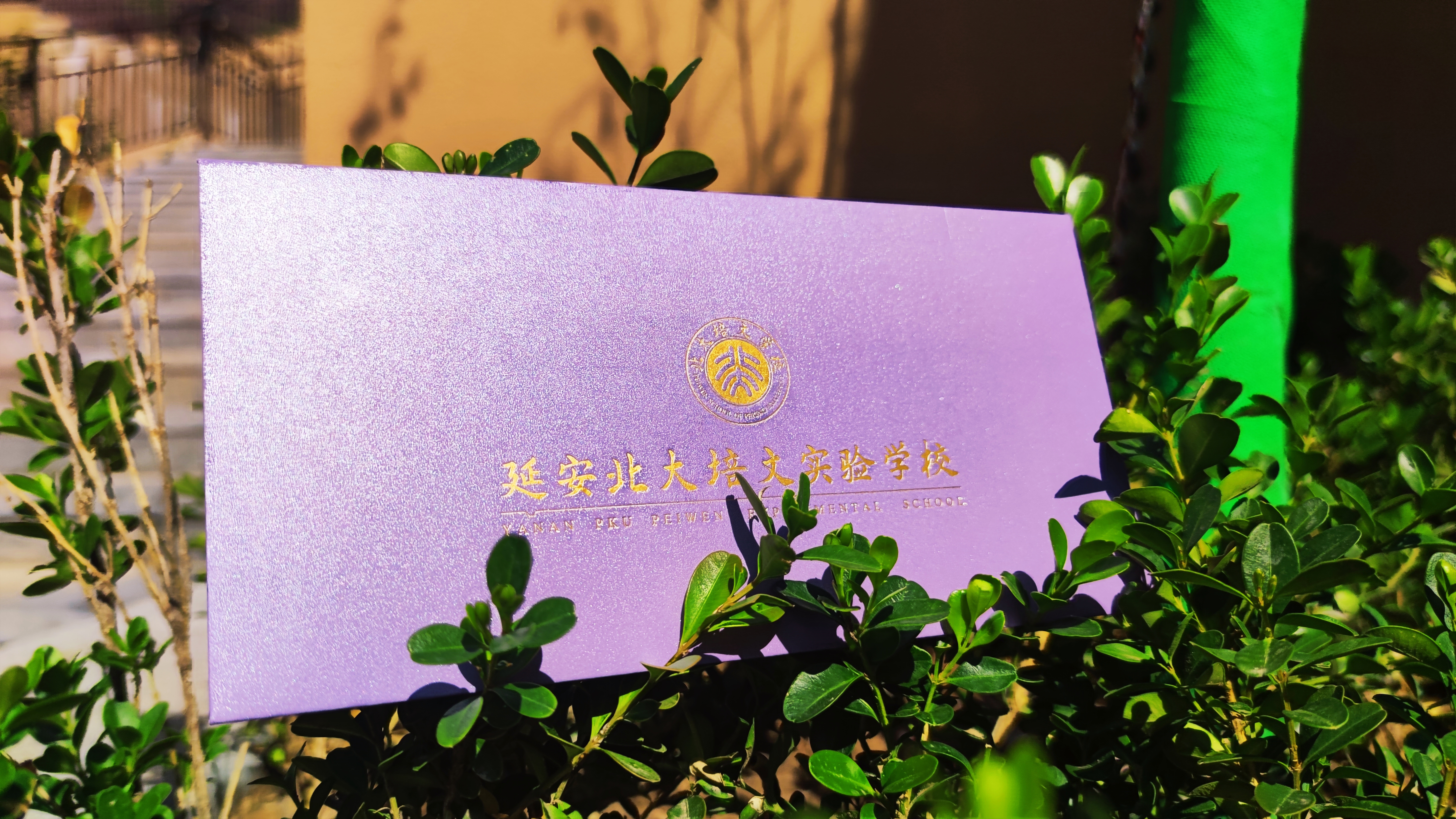情系青春，情憶培文 | 六年級畢業(yè)典禮