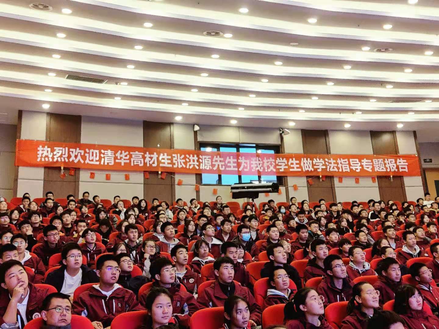 學霸引領，學法有道 | 清華專家傳經(jīng)送寶