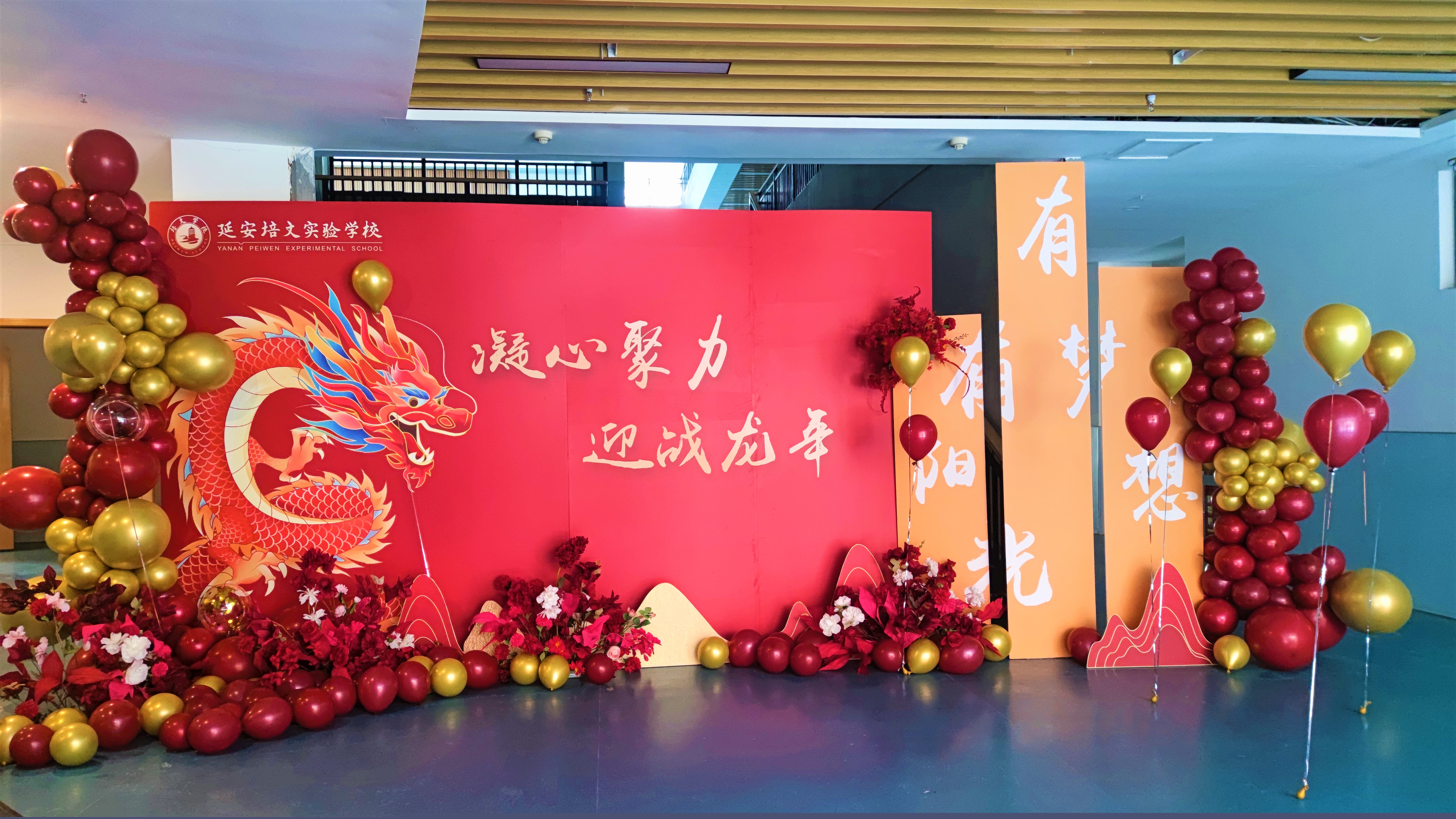 龍騰瑞氣開新局 凝心聚力啟新程 —— 記2024年春季新學(xué)期中小學(xué)教師培訓(xùn)