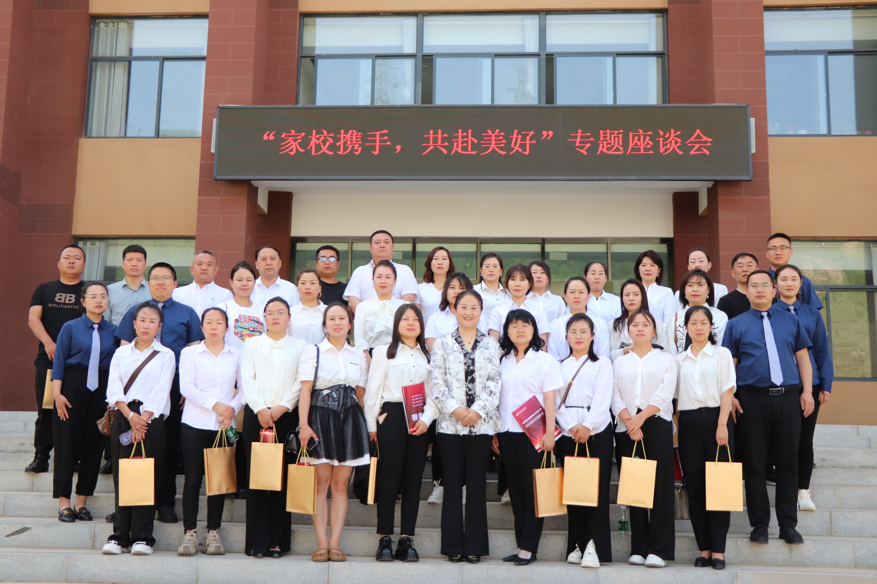 家校攜手，共赴美好 —— 中小學(xué)家校共建論壇專題座談會(huì)